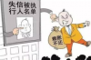搬砖人要账，揭秘建筑行业收款难题