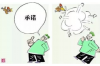 那里有人给要账